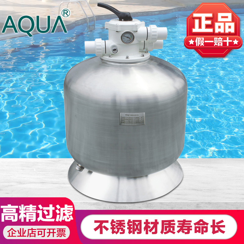 AQUA爱克游泳池过滤沙缸循环砂缸过滤器不锈钢石英砂过滤AQS系列