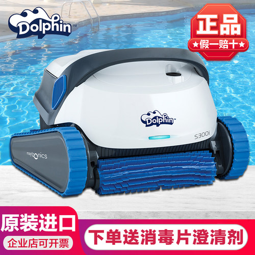 海豚游泳池全自动吸污机水龟水下清洁清洗机器人池底吸尘器S300i