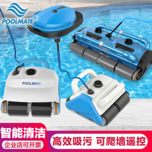 POOLMATE游泳池吸污机全自动水龟水下清洁机器人池底吸尘器可爬墙