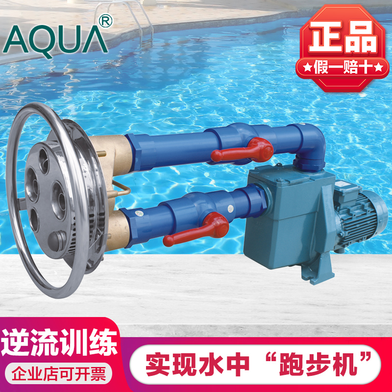 AQUA爱克游泳池设备逆流训练器J-2000定点训练器不锈钢冲浪器