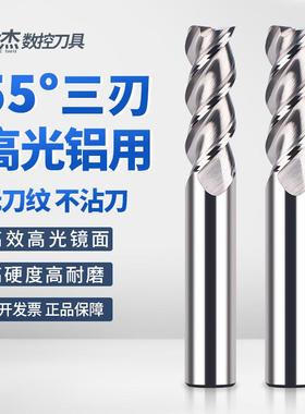 世杰55度3刃高光铝用加长钨钢铣刀硬质合金立铣刀CNC数控平底刀具