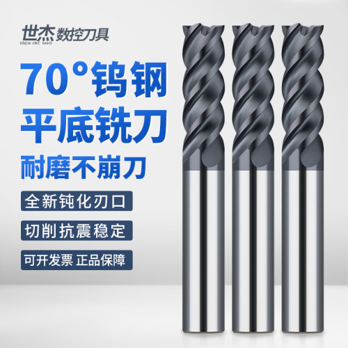 高效动态U槽不等分4刃钨钢铣刀