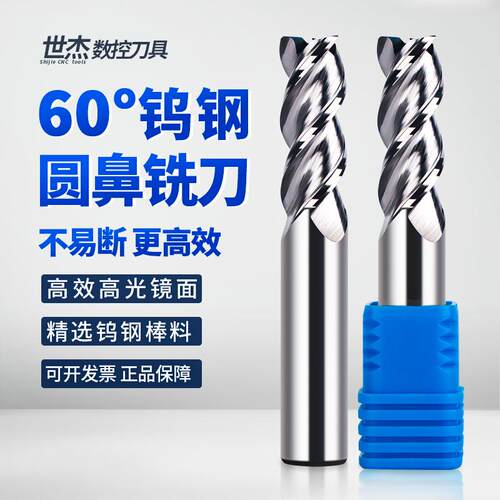钨钢加长铝用圆鼻铣刀3刃R角铣刀