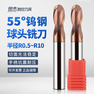 55度2刃钢用球头钨钢球刀铣刀