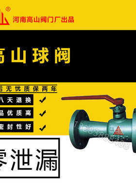 高山快速排污球阀PQ41F-16Q25Q球形法兰排污阀高温蒸汽阀门DN4050