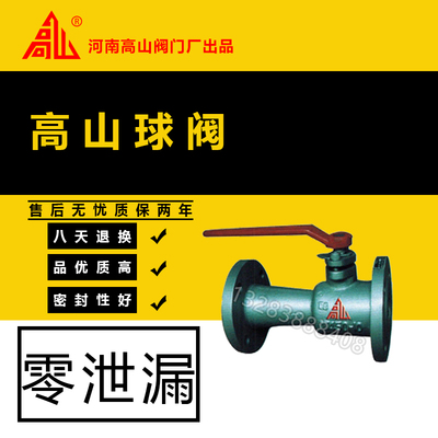 高山快速排污球阀PQ41F-16Q25Q球形法兰排污阀高温蒸汽阀门DN4050