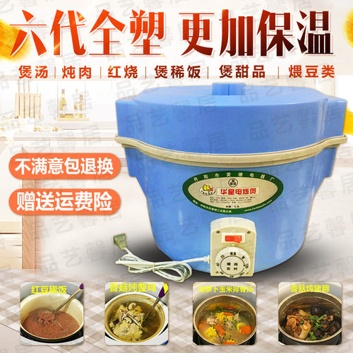 更加六代全塑泡沫型包邮文火煲