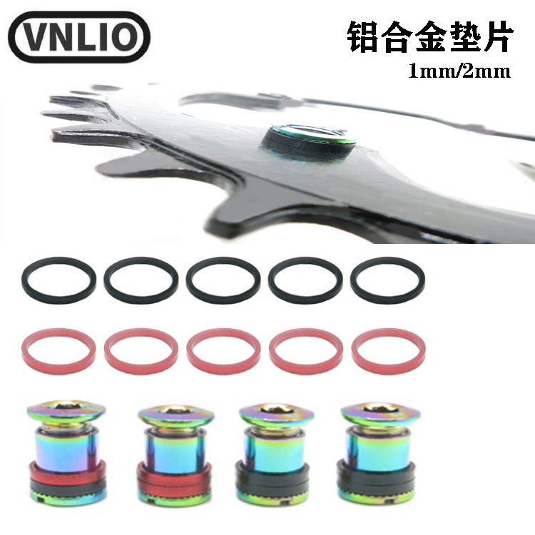 vnlio牙盘垫圈铝合金1mm2mm
