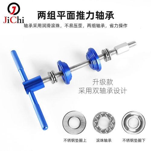 山地自行车专业碗组压入工具BB中轴安装压入式腕组工具单车配件