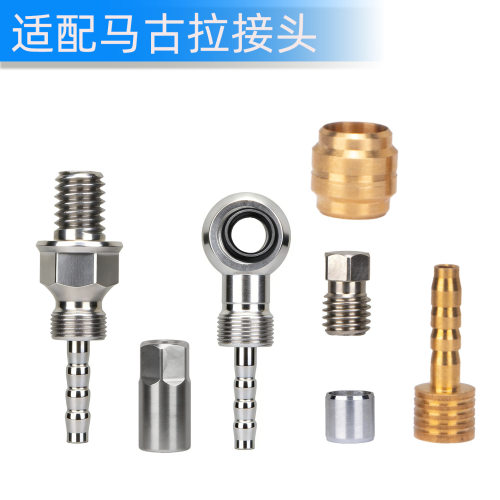适配玛古拉MAGURA MT2/4/6/8油针 橄榄头 套油管刹车修补件油刹
