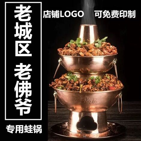 双层铜锅牛蛙纯铜木炭两层铜火锅鸡鸳鸯紫铜加厚炭火当蛙锅老城区