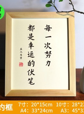 每一次努力都是幸运的伏笔相框座右铭摆件励志书法桌面书法摆台