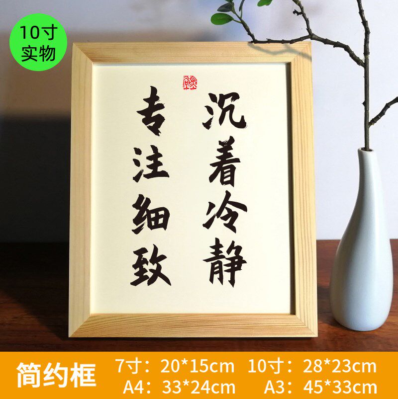 沉着冷静专注细致实木桌面装饰书法办公桌书桌摆台文艺摆件礼物