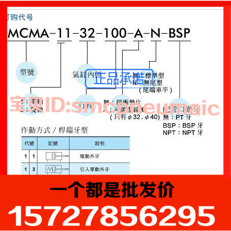 台湾金器MINDMAN迷你气缸  MCMA-11-32-100 MCMA-11-32-100A