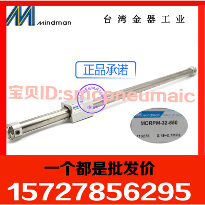 台湾金器无杆气缸 MINDMA全新原装 MCRPM-32-650