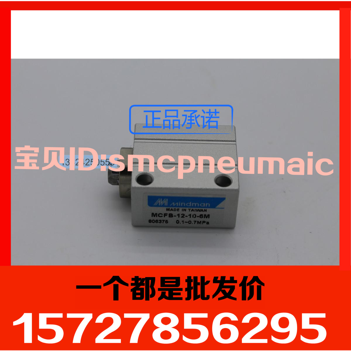 全新原装台湾金器MINDMAN气缸MCFB-12-10-6M