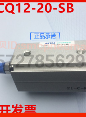 ACQS带磁超薄气缸ACQJ可调ACQ12X5/10/20/25/30/35/40/45/50-S-B