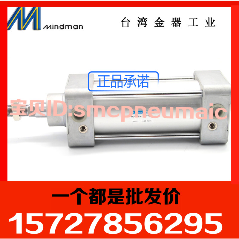 全新原装台湾金器MINDMAN气缸 MCQV2-11-63-77M MCQV2-11-63-110M