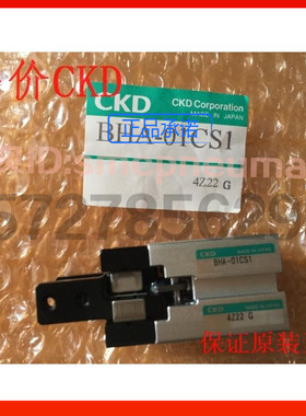 特价CKD平行卡爪气缸BHA-01CS1-O-T2H-D，原装正品