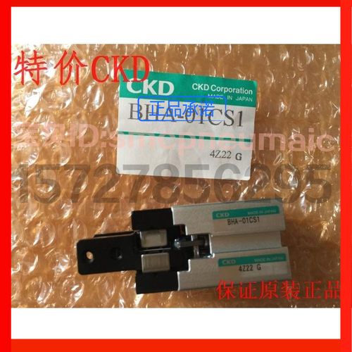 特价CKD平行卡爪气缸BHA-01CS1-O-T2H-D，原装正品