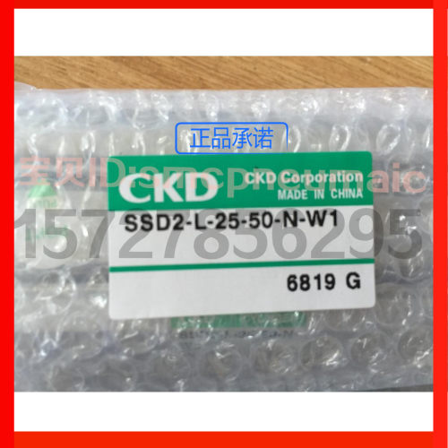 特价CKD超紧凑气缸SSD2-L-50D-20-T0H3-D-W1，原装正品