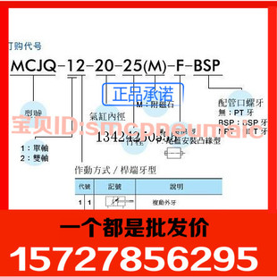 MCJS 全新原裝 臺灣金器MINDMAN氣缸MCJQ