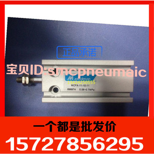 全新原装台湾金器MINDMAN气缸MCFA-11-10-11