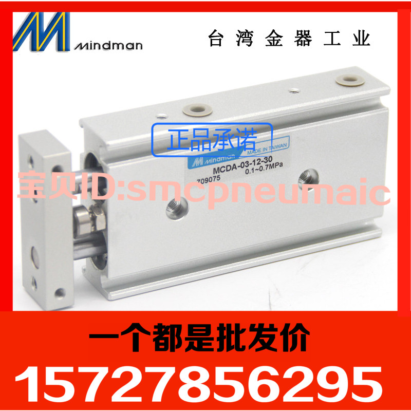 全新原装台湾金器气缸MCDA-03-12-30三