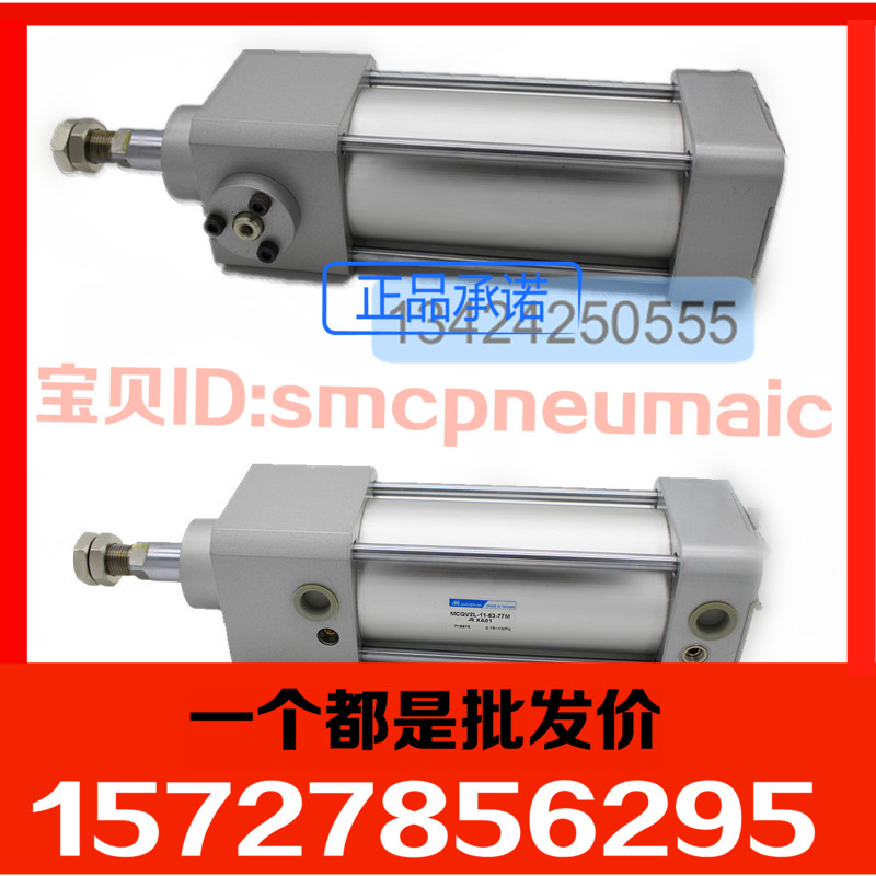 台湾金器MINDMAN标准气缸MCQV2L-11-63-77M-R XA01 11-63-1000M-H