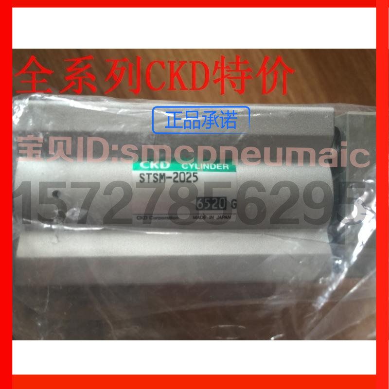 特价CKD带导杆气缸STS-M-12-10-M，原装正品