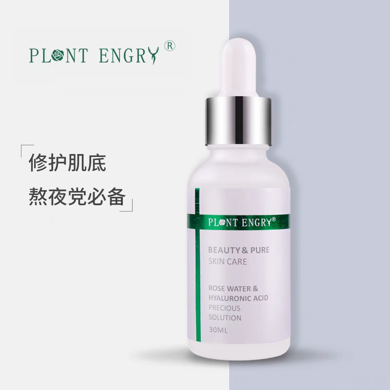 保加利亚PLANTE NGRY玫瑰玻尿酸保湿精华液天然绿十字成分干净