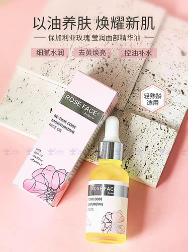 roseface保加利亚玫瑰保湿精华油面部修护紧致补水保湿精油30ml