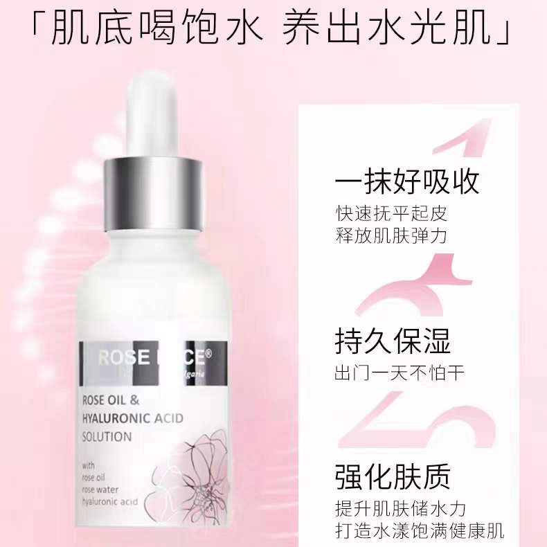 rose face无水配方玫瑰精华补水保湿提亮肤色淡化细纹玻尿酸精华