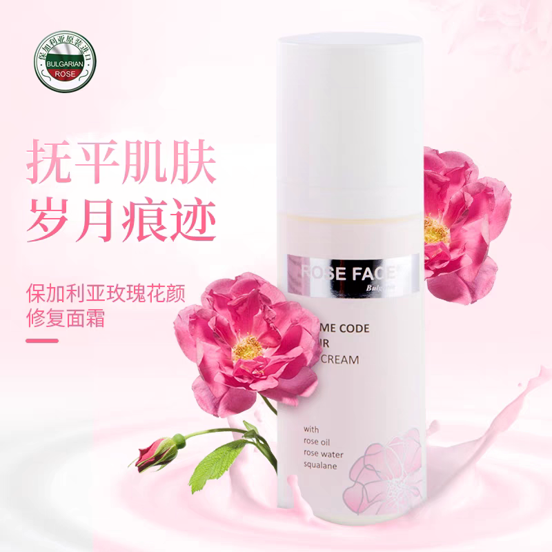ROSE FACE保加利亚玫瑰面霜补水保湿紧致弹润修复面霜