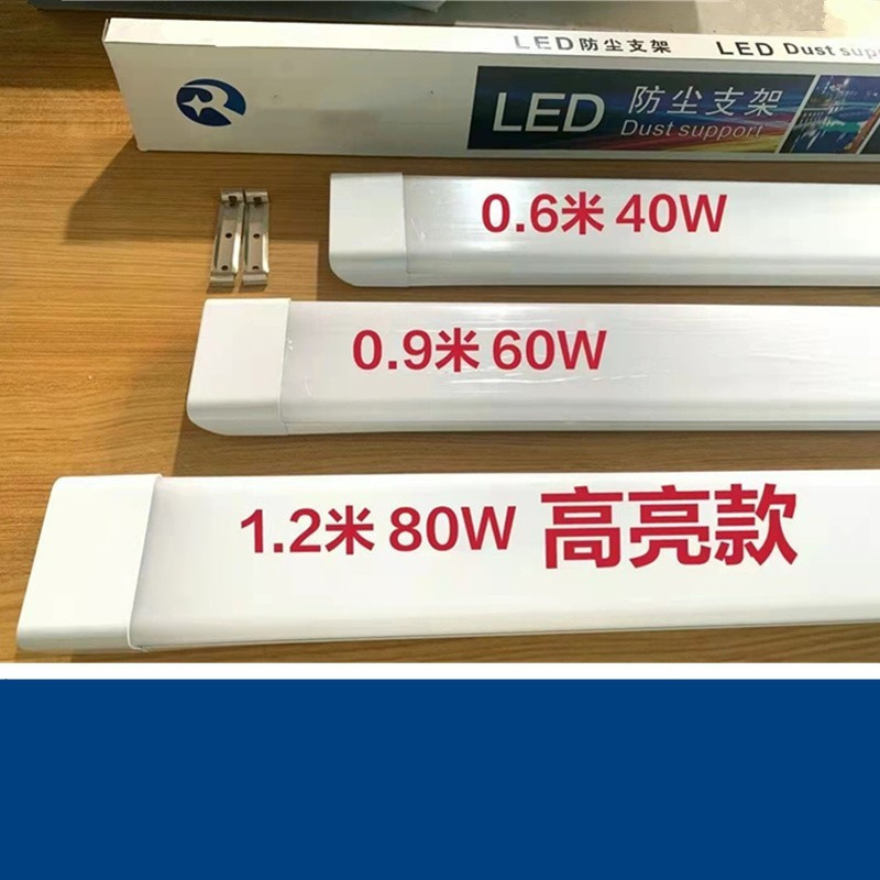 LED长条灯三防灯T8灯管一体化超亮40w日光灯防尘条形80瓦支架灯