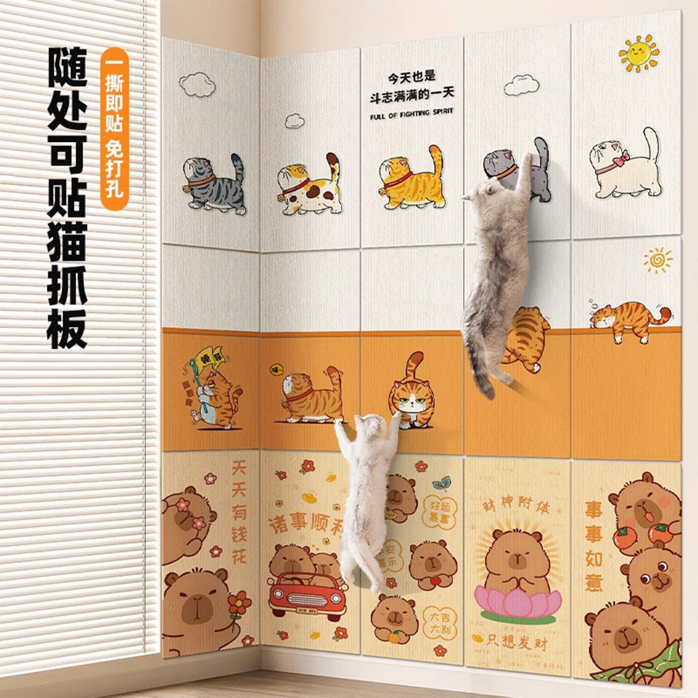 卡皮巴拉立式猫抓板防猫抓沙发