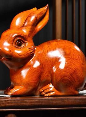 木雕摆件兔子实木质可爱动物十二生肖兔家居客厅装饰品红木工艺品