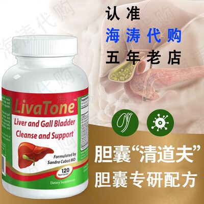 来普斯力塔恩胆囊专用结石息肉炎