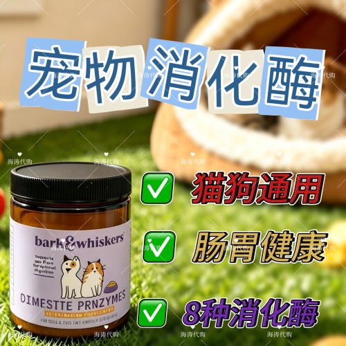 MercolaComplete宠物通用消化酶