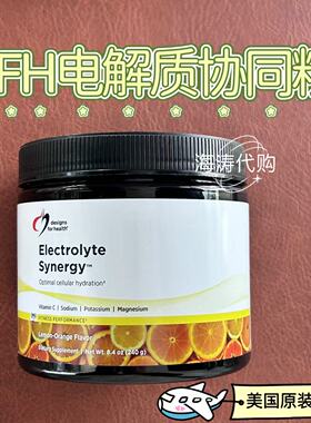 美国DFH电解质协同粉含多种矿物质复合维生素运动补水健康设计