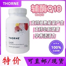 美国悦Thorne恩还原辅酶q10无晶体高吸收CoQ10心脏养护胶囊100mg