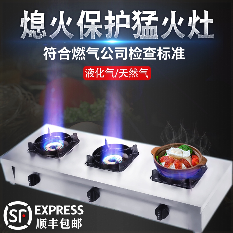 中高压煲仔炉商用熄火保护燃气灶
