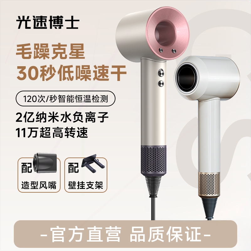 光速博士负离子吹风机家用大风力专用电吹风静音不伤发大功率女生