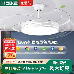 48寸风扇灯隐形吊扇灯家用一体吊北欧变频静音2025灯客厅餐厅卧室