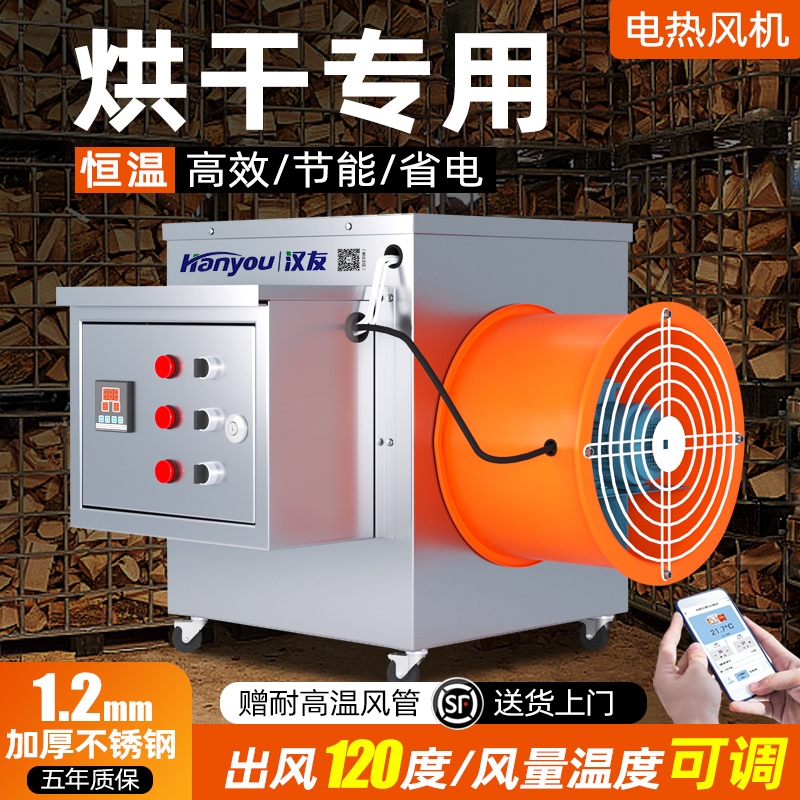 工业电暖风机大功率取暖器商用大