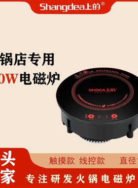小火锅800瓦嵌入式一人一锅195圆