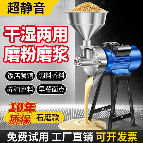 打浆机家用全自动石磨肠粉机磨浆