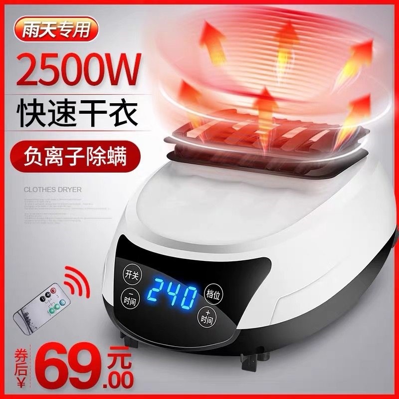 盾野烘衣机主机PTC家用干衣机头美规静音烘干机暖风机取暖器110v