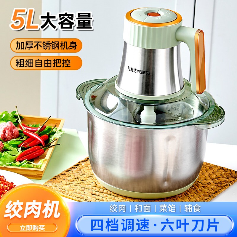 万利达绞肉机多功能家用打碎肉机搅拌机料理机304不锈钢电动绞馅