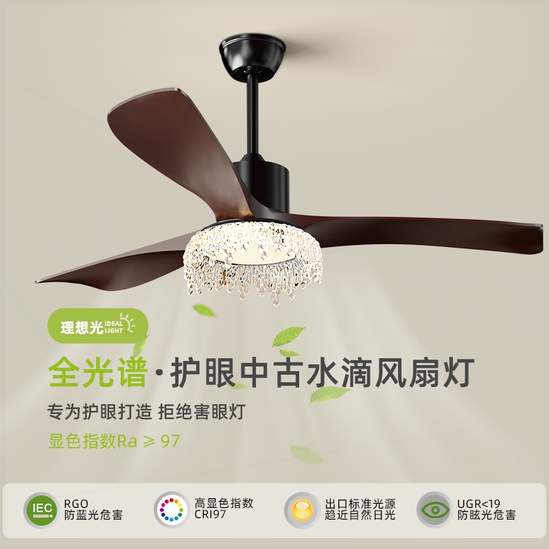 客厅风扇灯新款中古风胡桃木色复